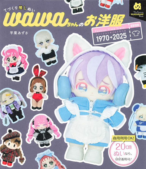 1445 Wawa Cotton Doll Clothes: Fashion Time Travel 1970-2025 Preview Download Kayliebooks