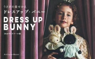 Doll clothes sewing patterns book cover showing a child holding two dressed bunny dolls — one white mohair and one black boa — against purple curtains