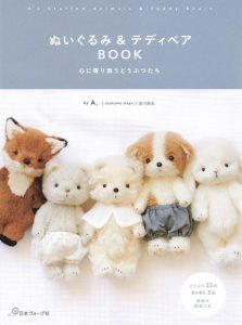 12 Baby Stuffed Animal Sewing Patterns – First Toy Plush Book Preview Download Kayliebooks