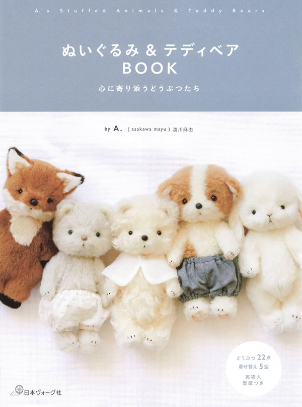 1447 Stuffed Animals & Teddy Bears Book ~ 22+5 Sewing Patterns by Asakawa Mayu Preview Download Kayliebooks