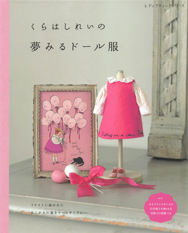 1448 Cute Blythe Sewing Book: Dreamy Doll Clothes Inspired by Rei Kurahashi Preview Download Kayliebooks