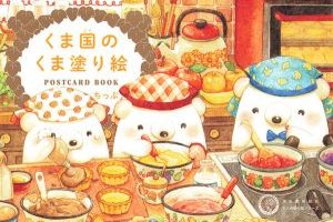 Cover of this bear coloring page postcard book by Chippu showing three kawaii bears cooking together in a warm kitchen scene with rich watercolor colors.
