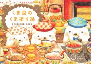 Cover of this bear coloring page postcard book by Chippu showing three kawaii bears cooking together in a warm kitchen scene with rich watercolor colors.
