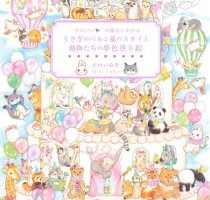 Miki Takei coloring book Vol. 8 cover showing Belle the rabbit and Sky the cat surrounded by dozens of kawaii animals on a giant birthday cake.