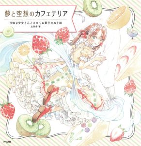 Anime coloring book cover showing a kawaii girl in a frilly dress surrounded by strawberries, kiwi, and citrus fruits in a dreamy cafeteria scene.