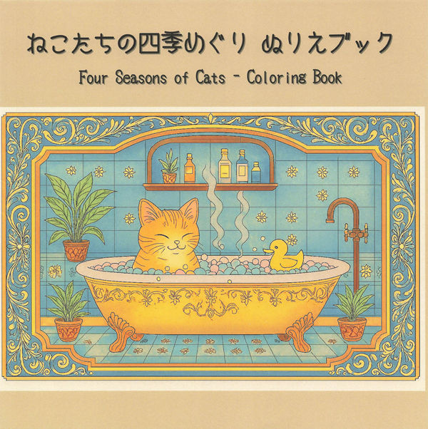 1428 Four Seasons of Cats Coloring Book Preview Download Kayliebooks