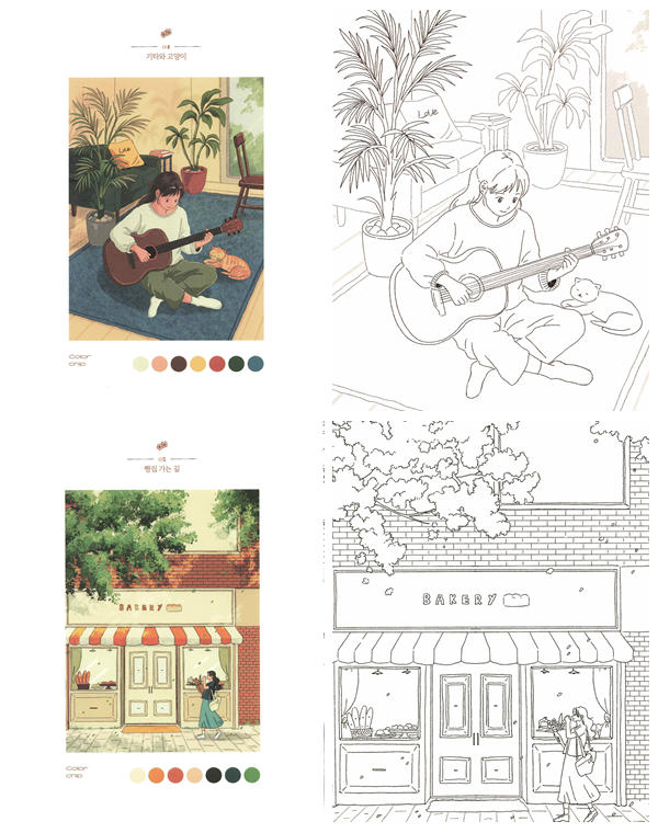 a Korean coloring book pages showing a boy playing guitar beside a sleeping cat, and a colored bakery street scene with outline version