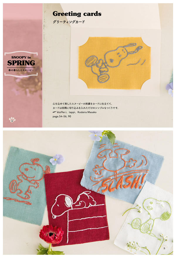 a Embroidered Snoopy greeting card on yellow fabric with a flying Snoopy motif, alongside small embroidered Peanuts patches on colored cloth
