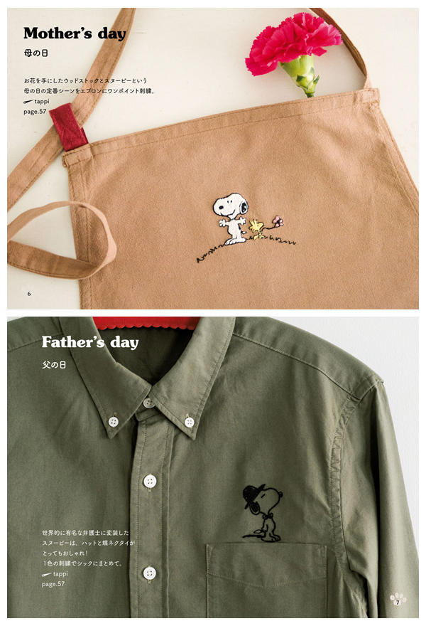 b Apron with a small embroidered scene of Snoopy and Woodstock, and a shirt pocket with a single-color Snoopy in hat embroidery