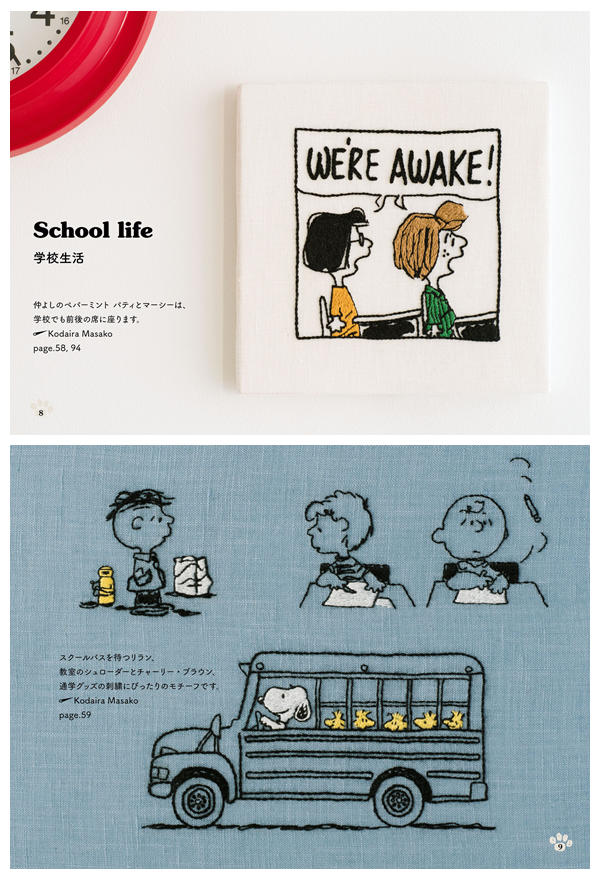 c Embroidered canvas panel showing Peppermint Patty and Marcie with "We're Awake!" text, and a blue linen with Snoopy school bus scene