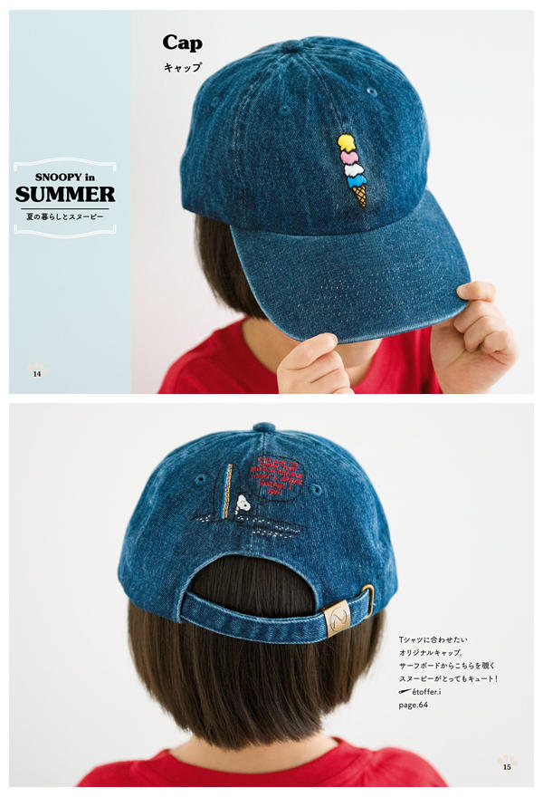 e Denim cap with colorful ice cream cone embroidery on the front, and back view showing Snoopy and text embroidery detail