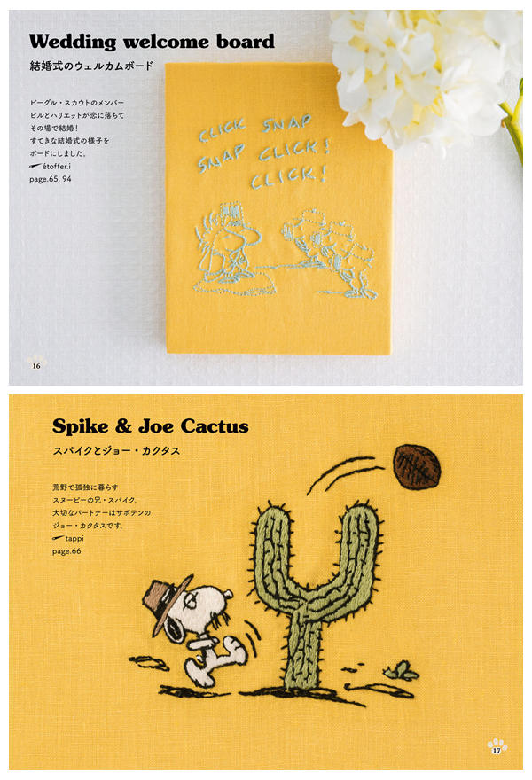 f Yellow fabric with delicate embroidered wedding welcome board featuring Snoopy characters, and Spike and Joe Cactus embroidery on golden linen