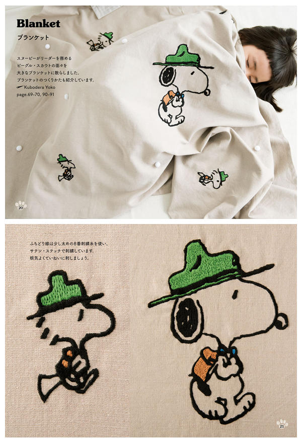 g Cream blanket scattered with embroidered Beagle Scouts Snoopy motifs, with close-up detail of Snoopy in green scout hat using satin stitch