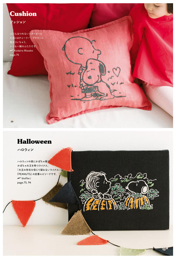 i Red cushion embroidered with Charlie Brown hugging Snoopy surrounded by hearts, and a black clutch with Halloween Linus-in-pumpkin-patch scene