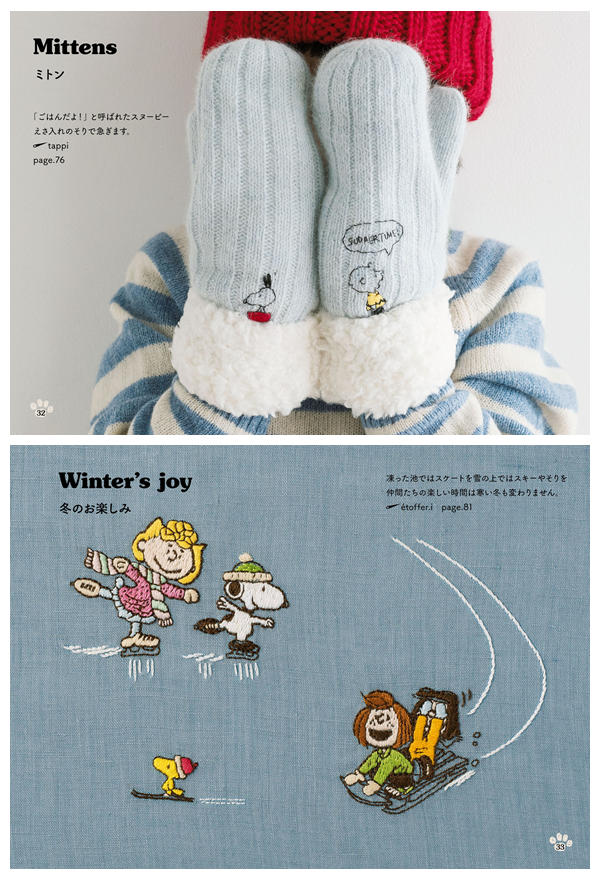 l Blue knit mittens embroidered with Snoopy on one and Charlie Brown on the other, and a blue linen with Peanuts winter ice skating and sledding scene