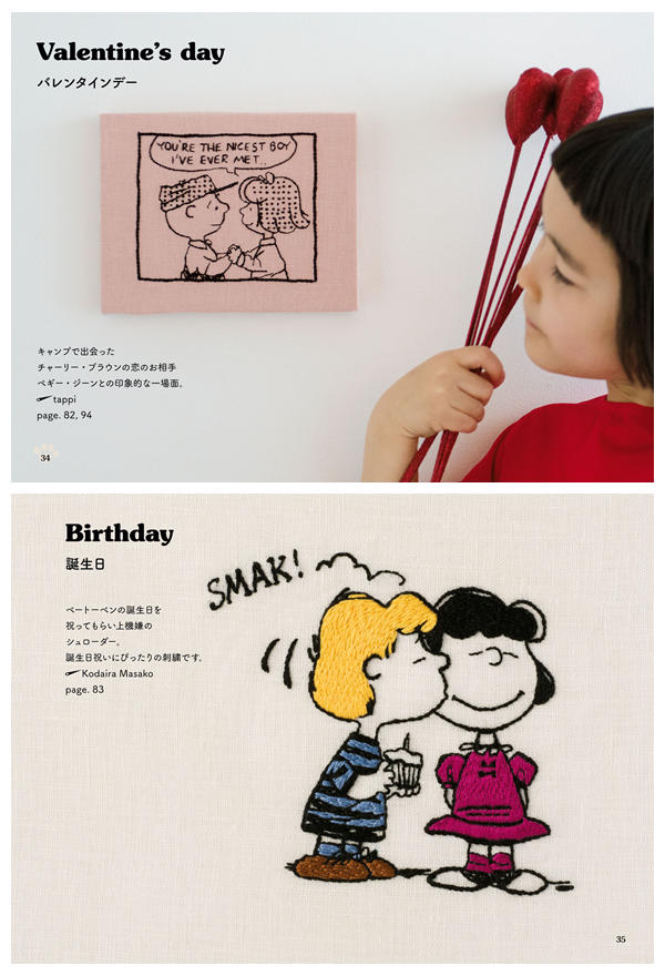 m Pink framed embroidery panel with Charlie Brown Valentine's Day comic strip scene, and close-up of Schroeder and Lucy "SMAK!" birthday embroidery on cream linen