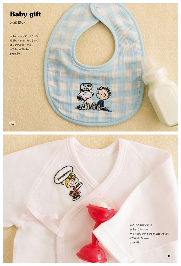 p Blue gingham baby bib embroidered with Snoopy and Schroeder saying "Hi New Kid," and a white baby garment with Sally embroidery