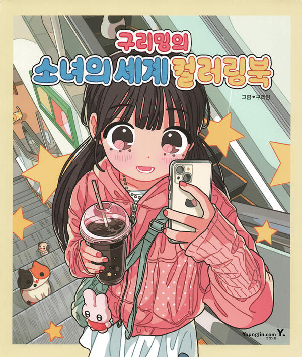 p01 Kawaii Korean Coloring Book: 50+ Sweet Girl's World Designs to Color and Enjoy Preview Download Kayliebooks