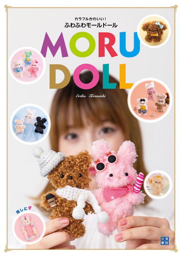 1453 Colorful & Cute! Fluffy Mole Dolls Preview Download Kayliebooks