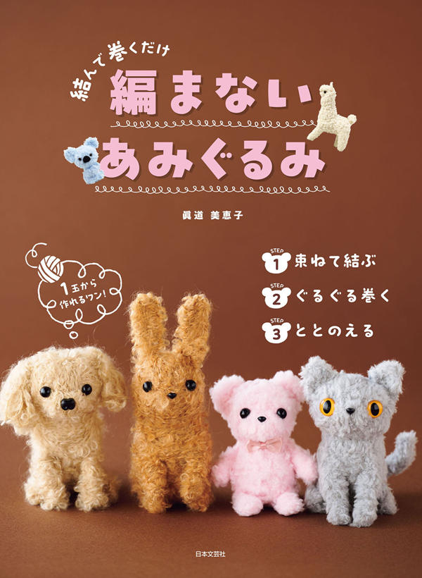 1452 Crochet Without Needles – Arm Knitting Preview Download Kayliebooks
