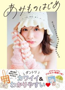 Crochet Motif Patterns – 107 Delightful Squares, Circles & Flower Motifs to Mix and Join Preview Download Kayliebooks