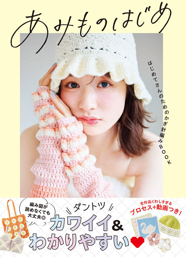 1451 Start Crocheting: A Beginner's Crochet Knitting BOOK Preview Download Kayliebooks