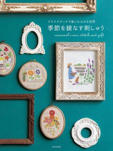 Bloom! A Celebration of Flower Embroidery Patterns: Stitch Idées Vol. 39 PDF Download Cover - Kayliebooks Bloom! A Celebration of Flower Embroidery Patterns: Stitch Idées Vol. 39 PDF Download Preview Download Kayliebooks
