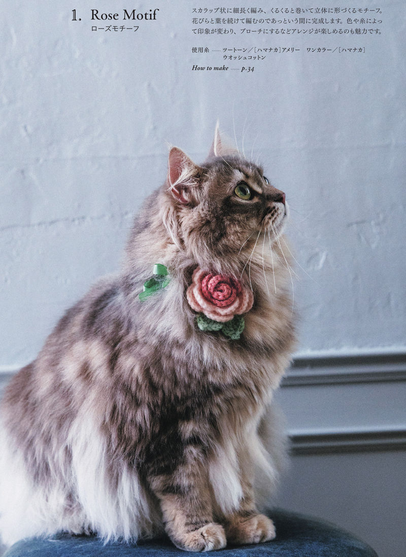 00007 Long-haired cat wearing a rolled crochet rose collar from this Japanese crochet flower pattern book
