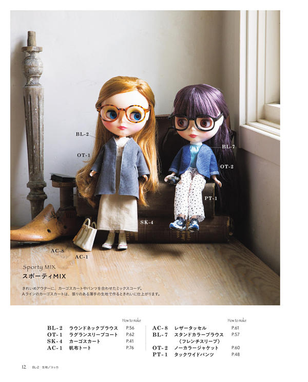 00014 Two bespectacled dolls in cardigan-style jackets and a cargo skirt, a sporty doll jacket pattern mix.