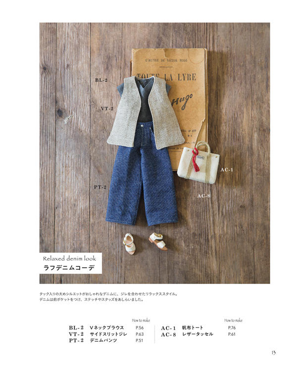 00015 Flat-lay of a grey gilet, V-neck blouse and wide denim, a relaxed doll wide pants pattern with a tote.