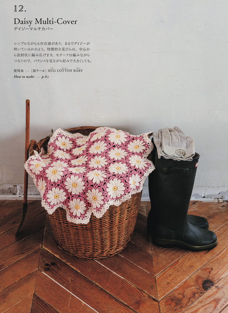 00022 Daisy Multi-Cover crochet pattern in dusky pink and cream, folded over a wicker laundry basket