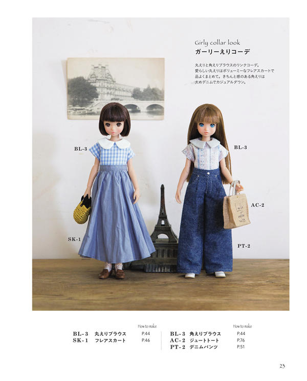 00025 Two dolls in collared gingham blouses with a skirt and denim, a girly doll collar blouse pattern.