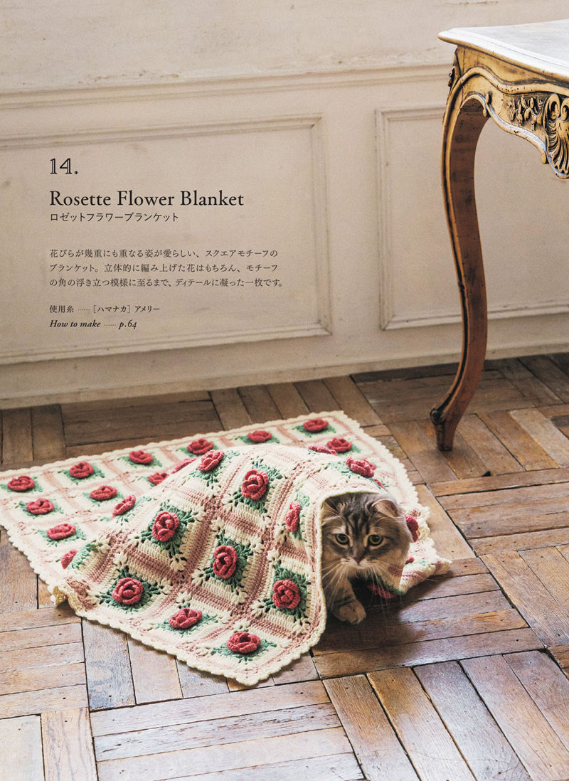00026 Rosette Flower Blanket — a 3D crochet rose blanket pattern in red and cream, with a cat hiding beneath