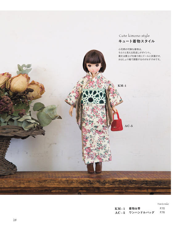 00030 A doll in a floral kimono with obi and a red bag, a cute doll kimono sewing pattern.
