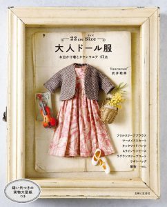 Piyopikko's Stunning Cotton Doll Making Book 2026 — The Ultimate Beginner's Guide to Beautiful Anime Cotton Dolls & Outfits Cover - Kayliebooks Piyopikko's Stunning Cotton Doll Making Book 2026 — The Ultimate Beginner's Guide to Beautiful Anime Cotton Dolls & Outfits Preview Download Kayliebooks