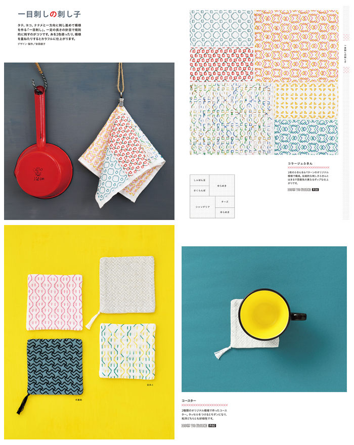 a Single-stitch sashiko pattern projects including a colourful collage dishcloth hung beside a red pan, geometric pattern swatches, hand pad coasters, and a white coaster with tassel.