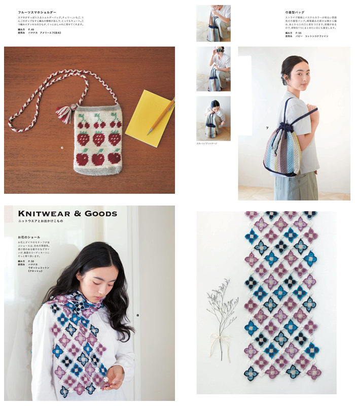 b Japanese crochet pattern book spread showing flower coasters and hexagon pot mats in multiple colors alongside a red flower multi cover and a placed table mat.