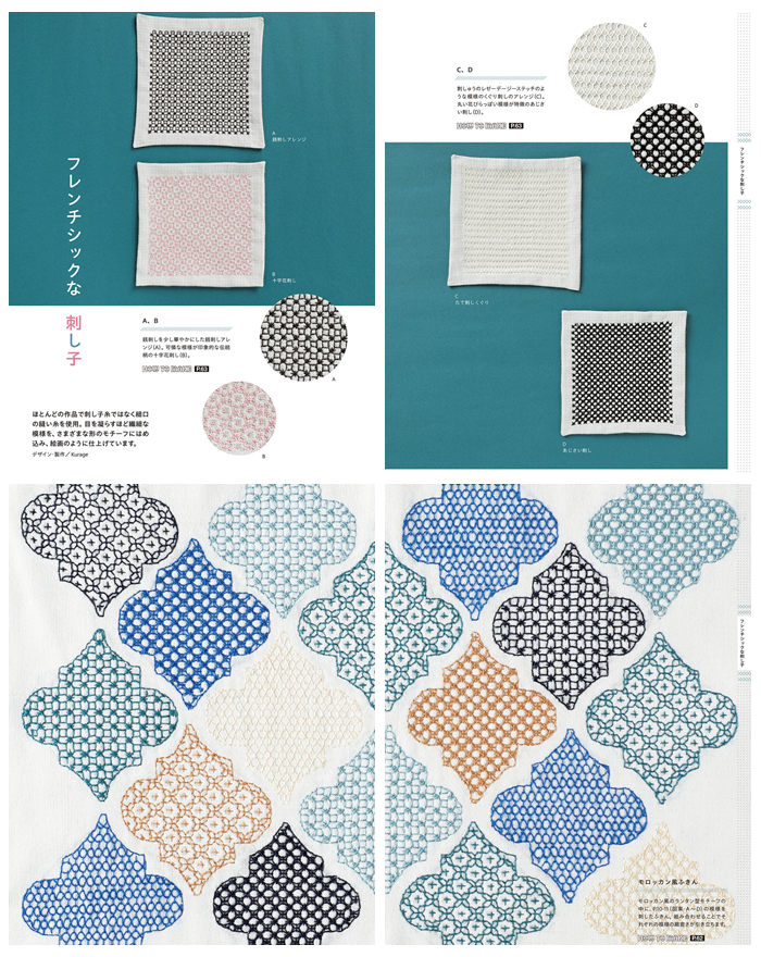 b French chic sashiko pattern book pages showing Moroccan-style cushion cloths in fine thread with geometric repeat designs and blue Moroccan-shaped dishcloth panels.