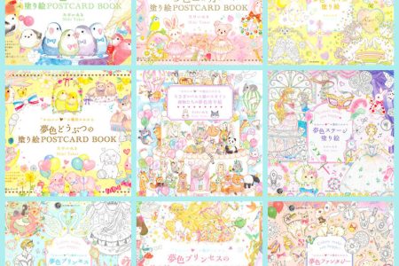 [Bundle] Miki Takei Dream Color Coloring Coloring Book Collection – 9 Coloring Books Value Bundle Preview Download Kayliebooks