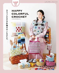 Crochet Food Patterns: 31 Realistic Fake Food & Retro Object Designs Preview Download Kayliebooks