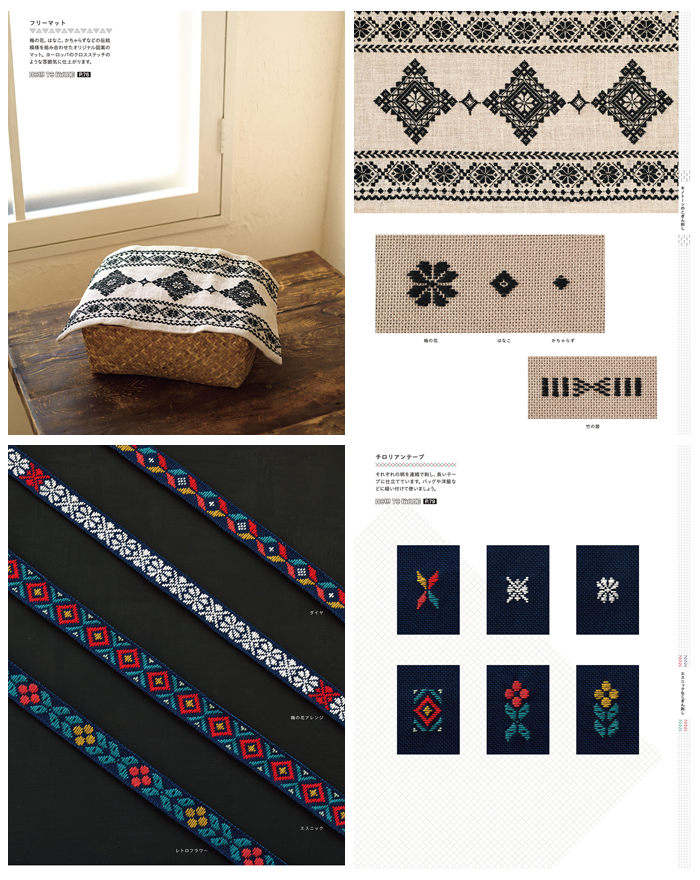 e Ethnic kogin sashiko pattern pages showing a woven-style free mat on burlap, colourful Tyrolean tape strips in diamond and flower designs, and Tyrolean motif stitch swatches.