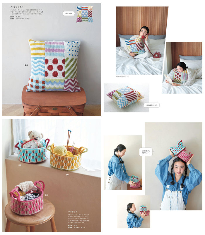 f Colorful crochet patterns pages featuring a fruit tapestry smartphone shoulder bag with cherries and strawberries, a stripe drawstring bag, and a blue flower motif shawl.