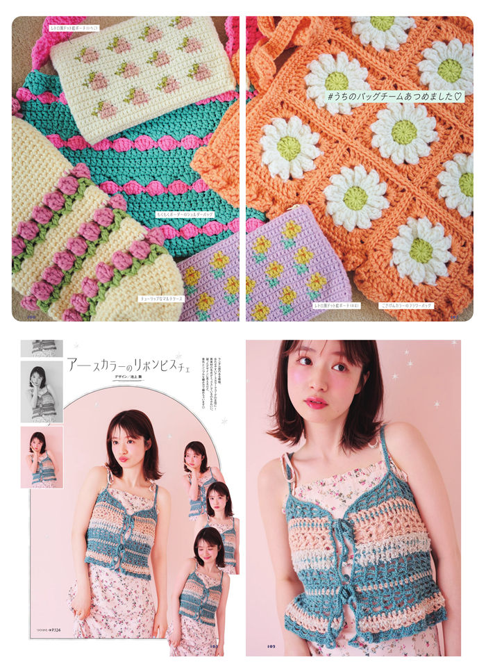 f Delightful Kawaii Crochet Book: 20+ Easy Beginner Projects from Scrunchies to Bucket Hats Preview Download Kayliebooks