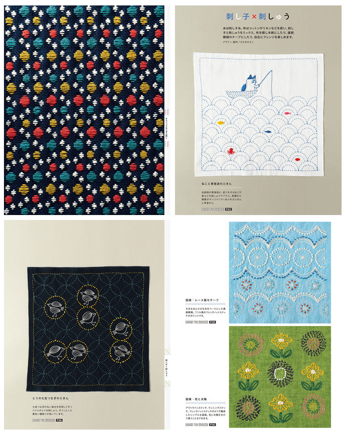f Sashiko and embroidery mixed pattern pages featuring a multicolour dot textile design, a cat and seigaiha wave dishcloth, a bird dishcloth, and lace and flower embroidery motifs.