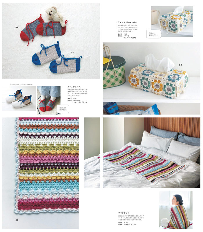 g Japanese crochet pattern book spread showing a natural-tone granny square camisole worn over a white top and flower hand warmers in multiple colorways displayed in a basket.