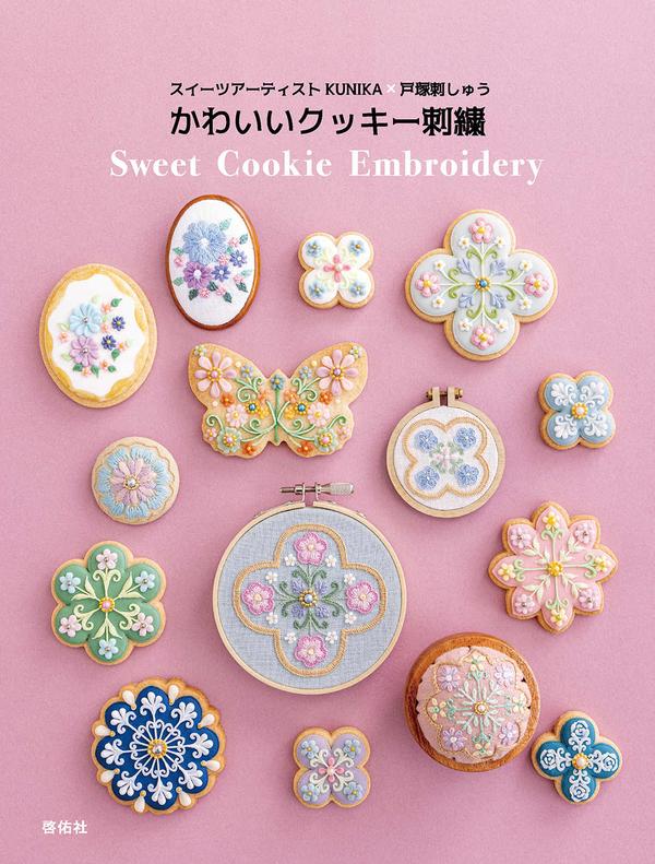 1413 Sweets Artist KUNIKA x Totsuka : Cute Cookie Embroidery Preview Download Kayliebooks