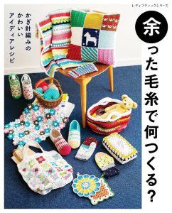 Ame’s Crochet Book PDF: Coquette Crochet Patterns & Viral Trends Cover - Kayliebooks Ame’s Crochet Book PDF: Coquette Crochet Patterns & Viral Trends Preview Download Kayliebooks