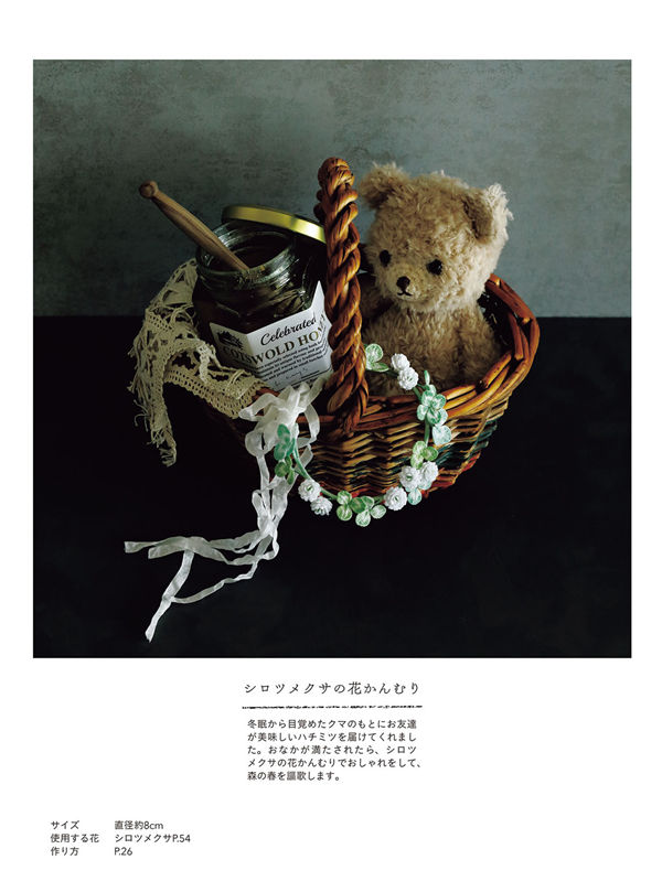 1466-00008 A white clover flower crown on a teddy bear, from a crochet clover flower pattern in this collection.