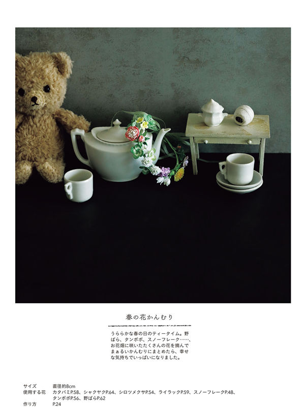 1466-00009 A mixed spring flower crown styled with teacups, a crochet flower crown for teddy bears and small dolls.