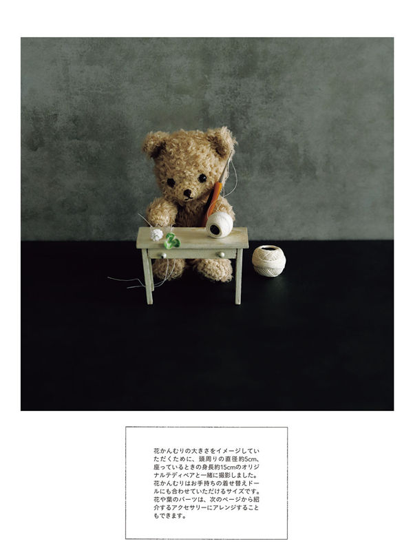 1466-00015 An original 15cm teddy bear shown for scale beside the crochet flower crown pattern featured throughout this book.